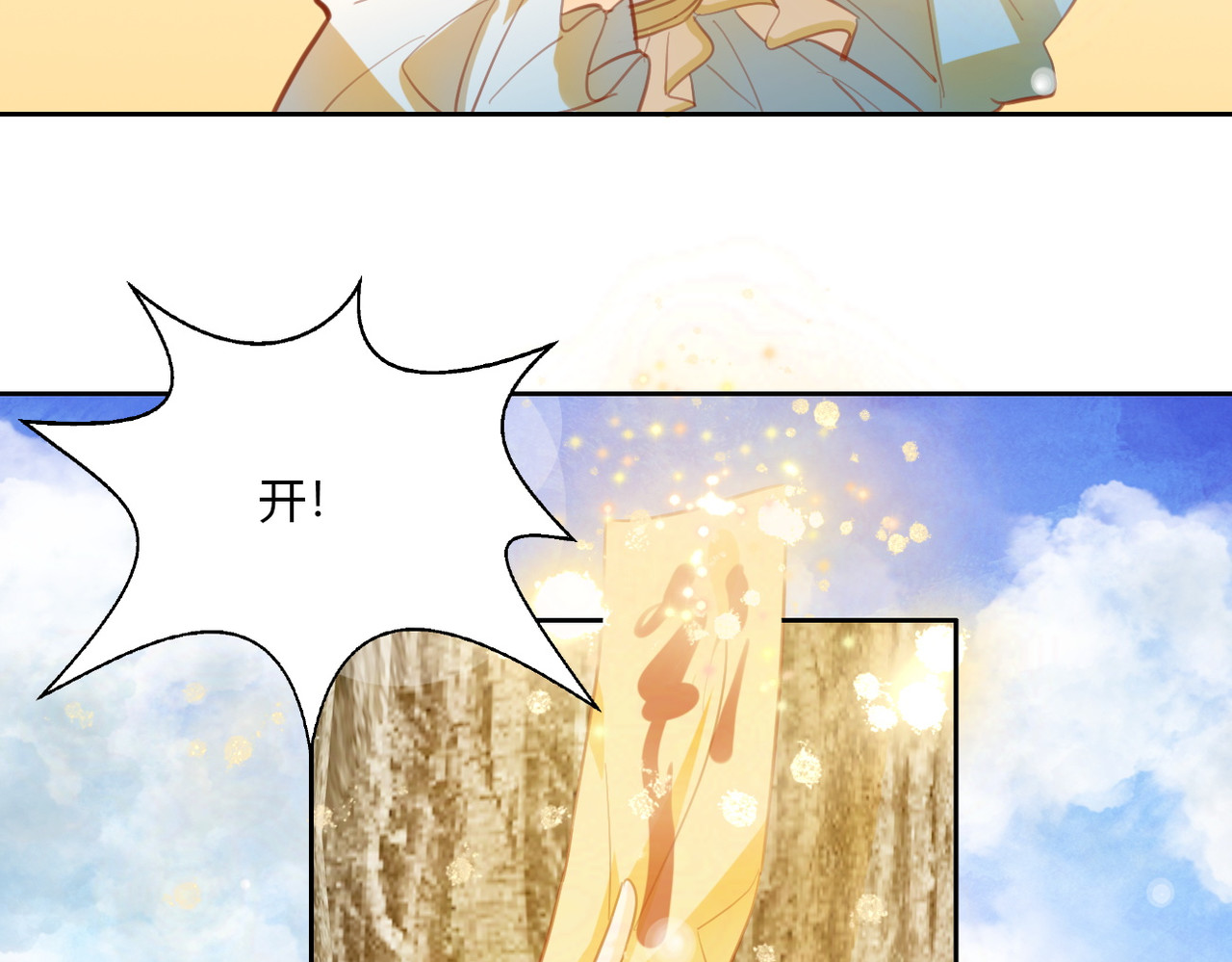 灵语 上天的礼物 第101页