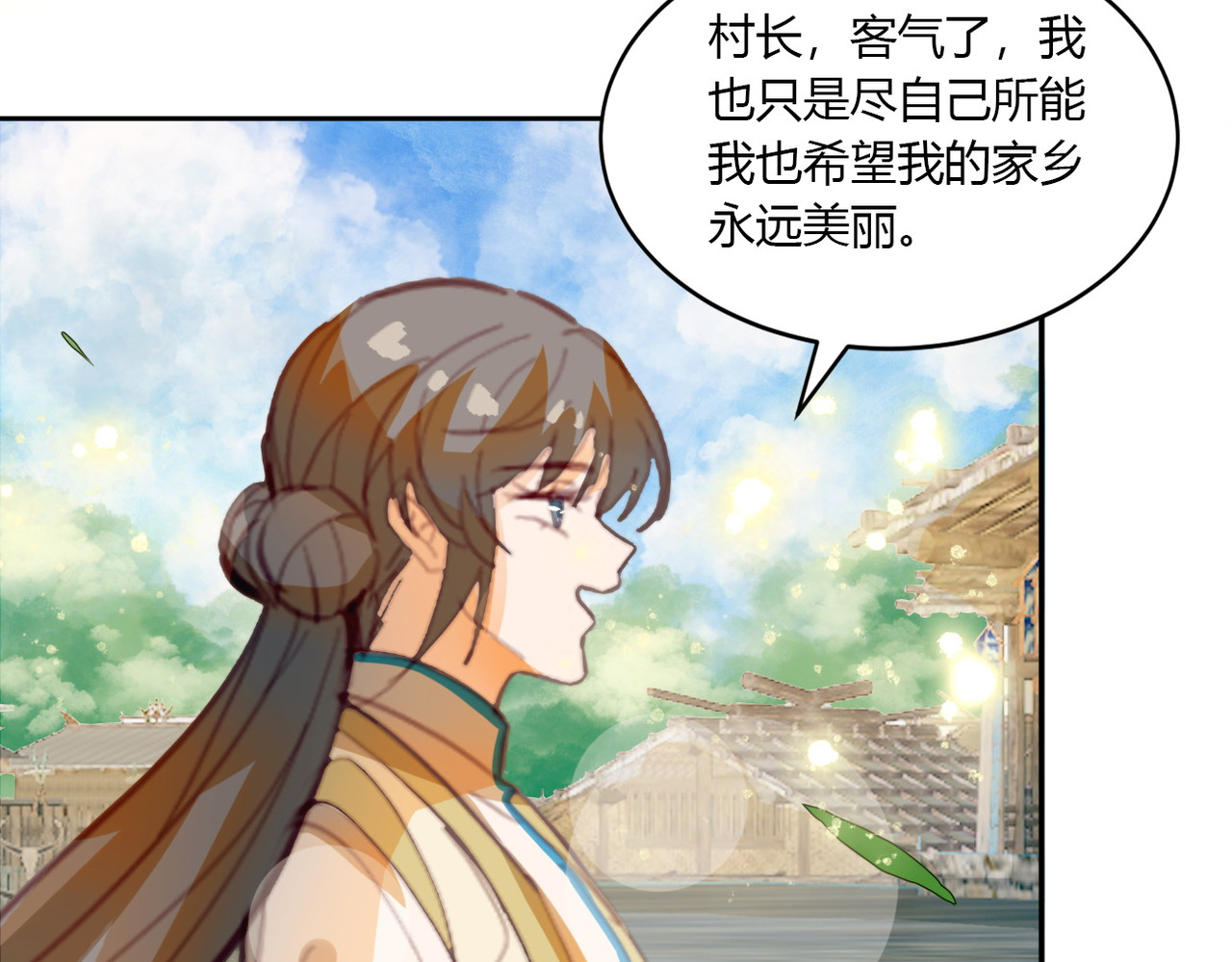 灵语 上天的礼物 第113页
