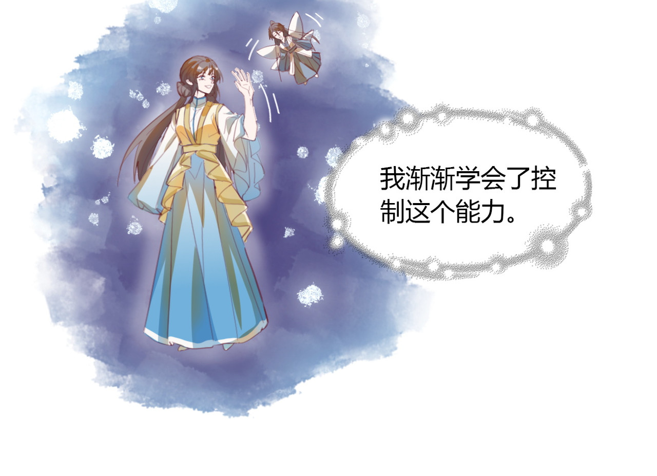 灵语 上天的礼物 第18页
