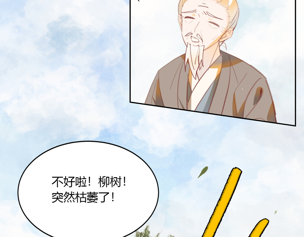 灵语 上天的礼物 第21页