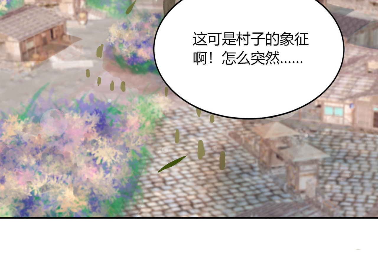 灵语 上天的礼物 第23页