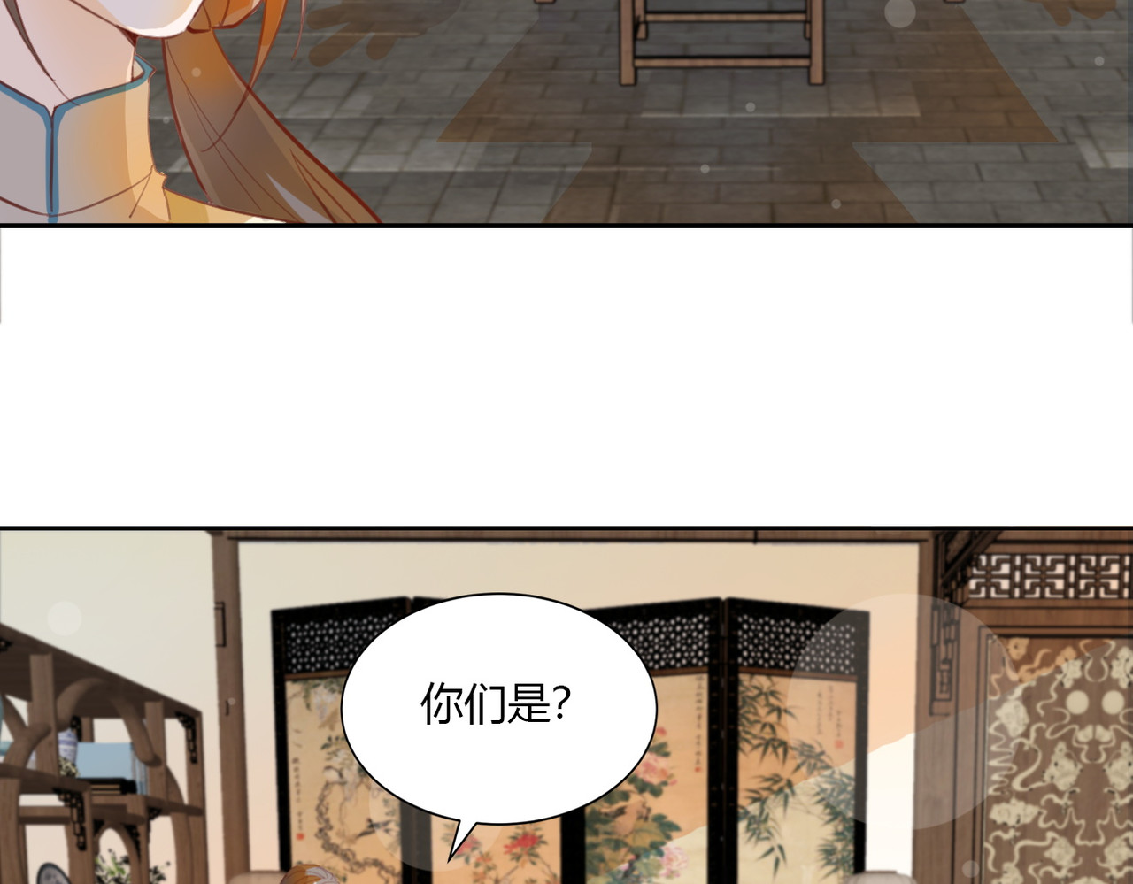 灵语 上天的礼物 第25页