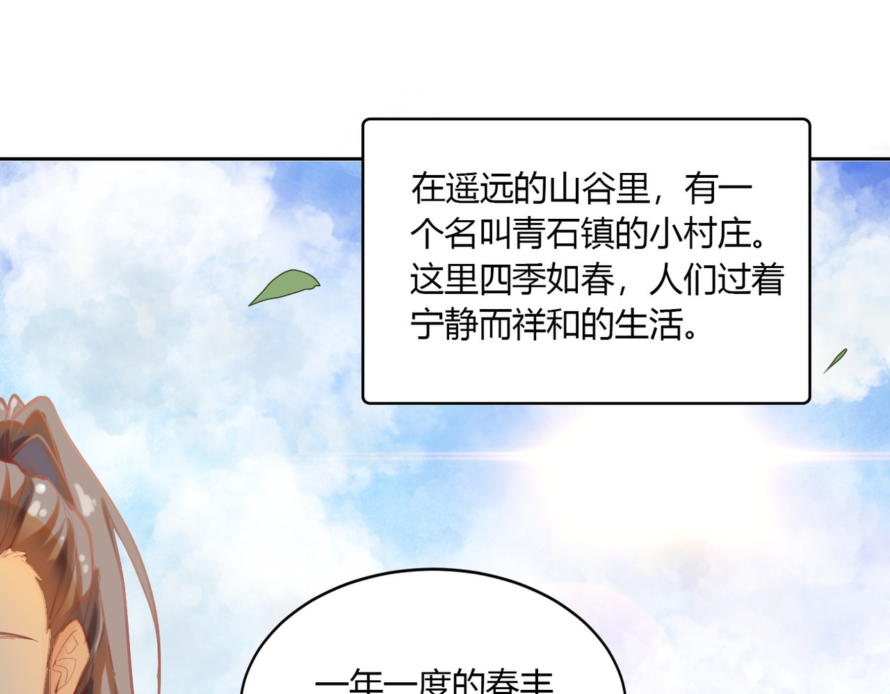 灵语 第4页