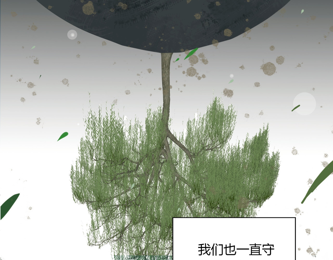 灵语 上天的礼物 第33页