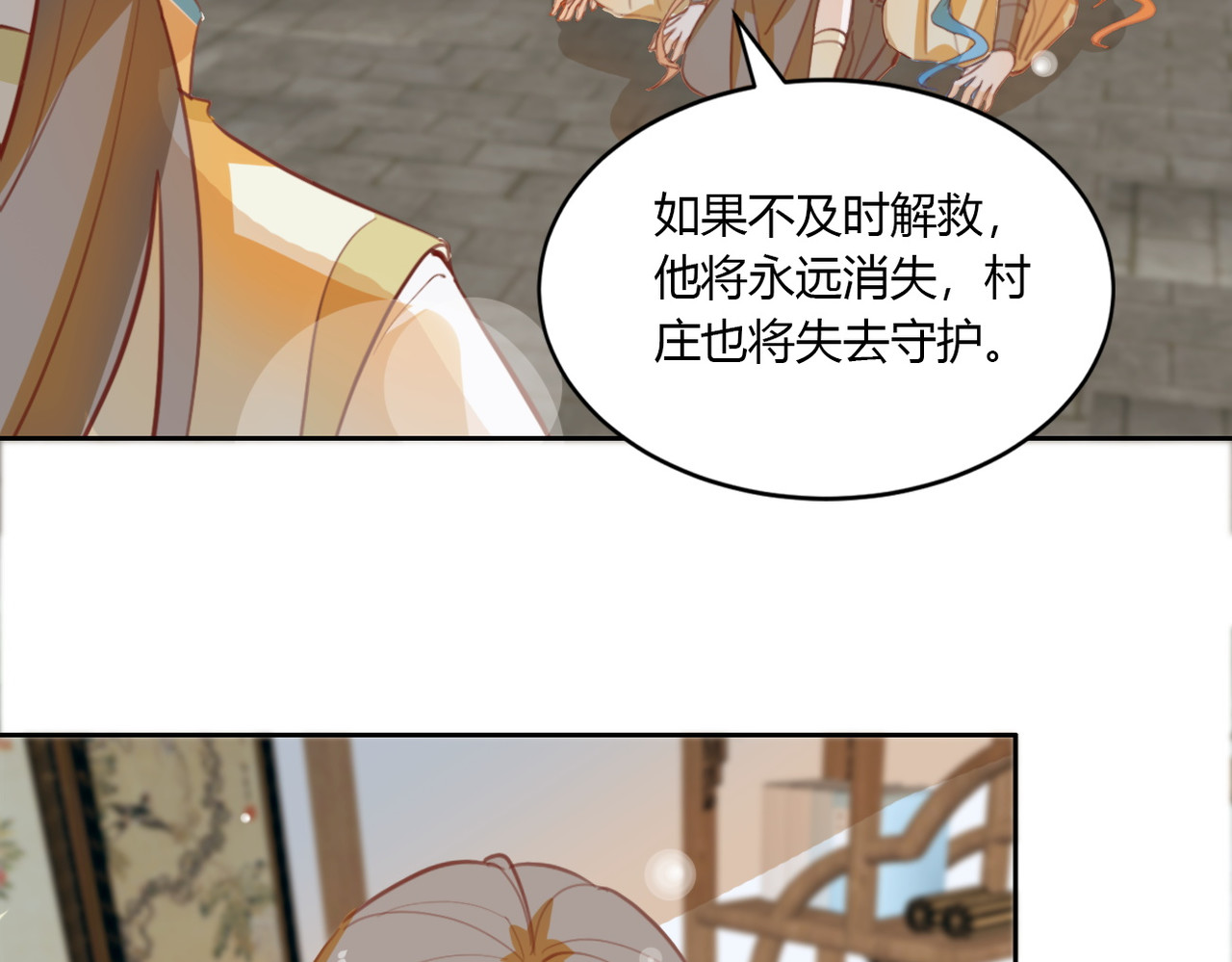 灵语 上天的礼物 第36页
