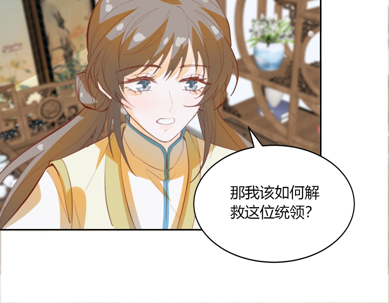 灵语 上天的礼物 第37页