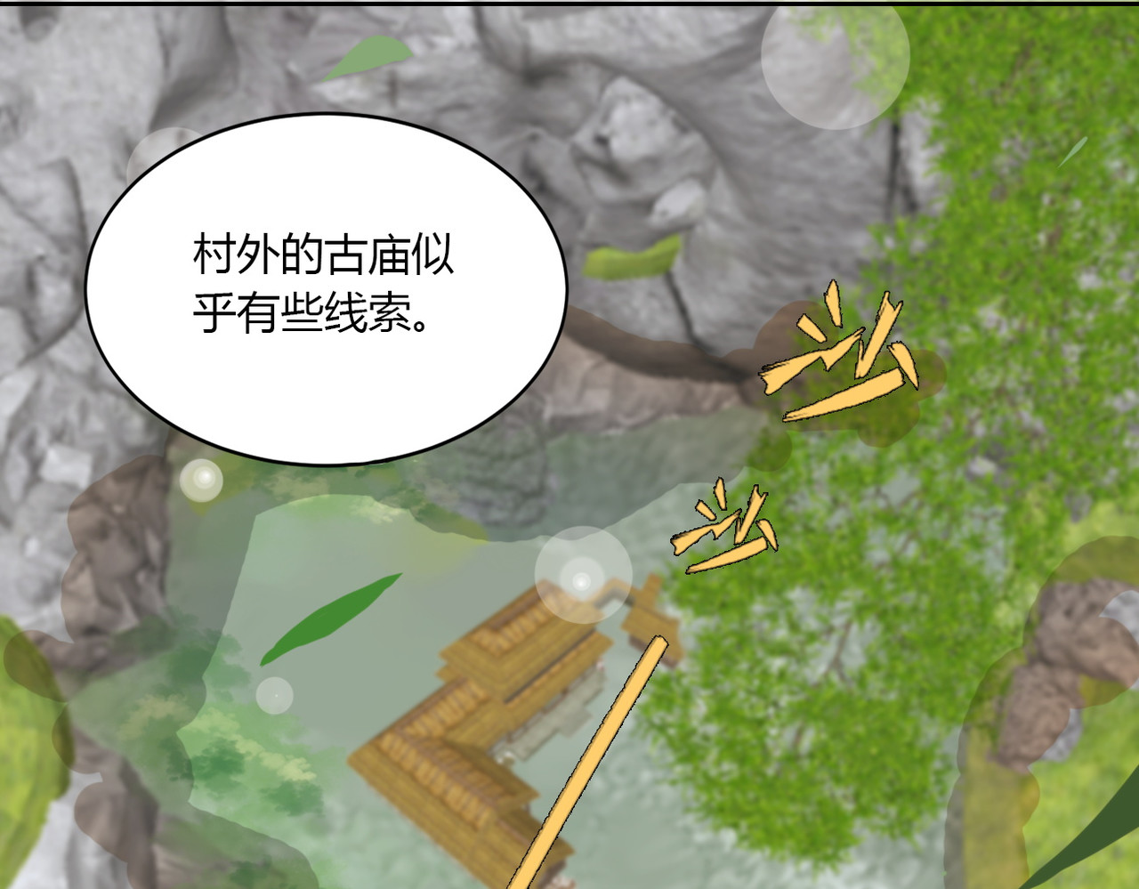 灵语 上天的礼物 第38页