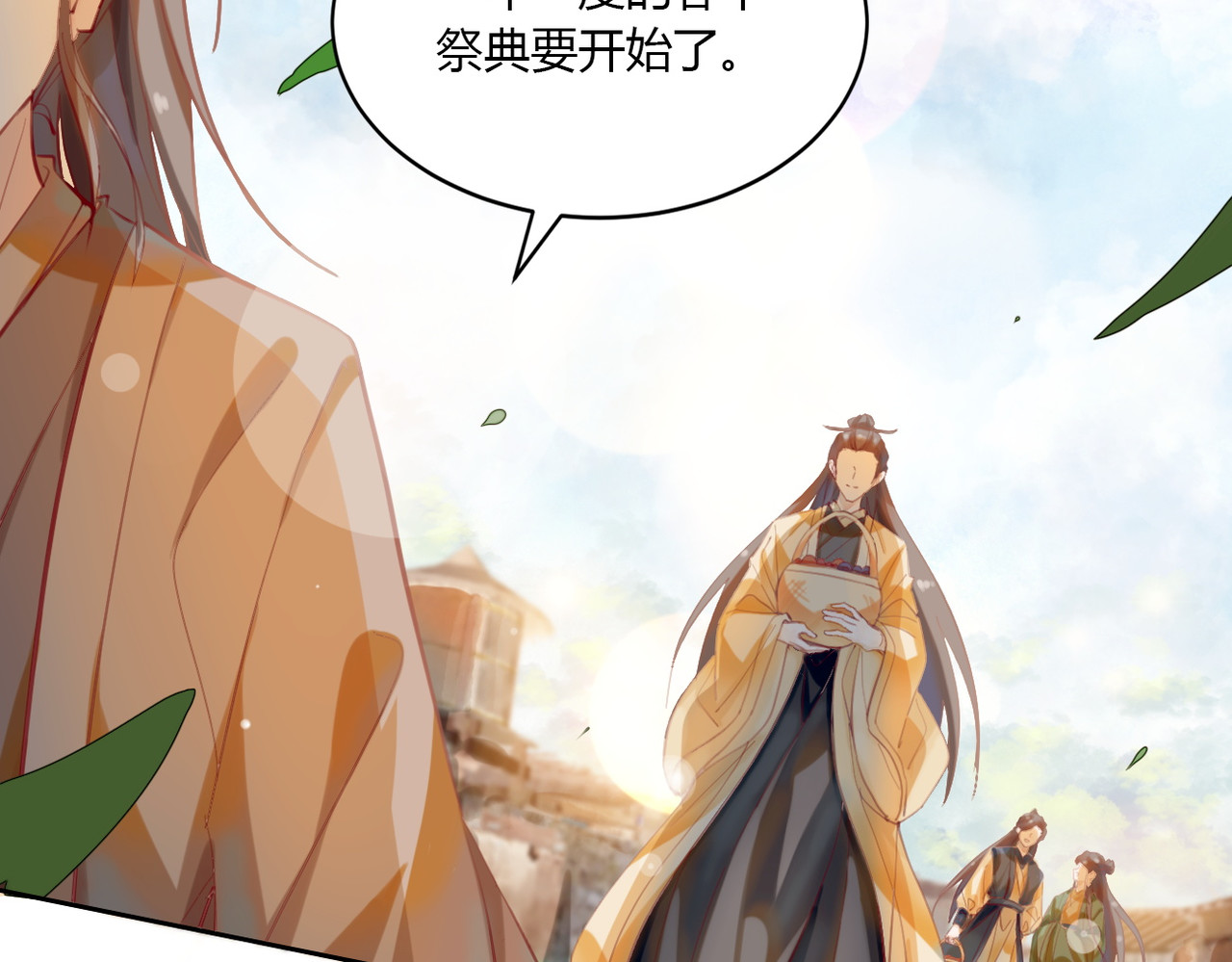 灵语 第5页