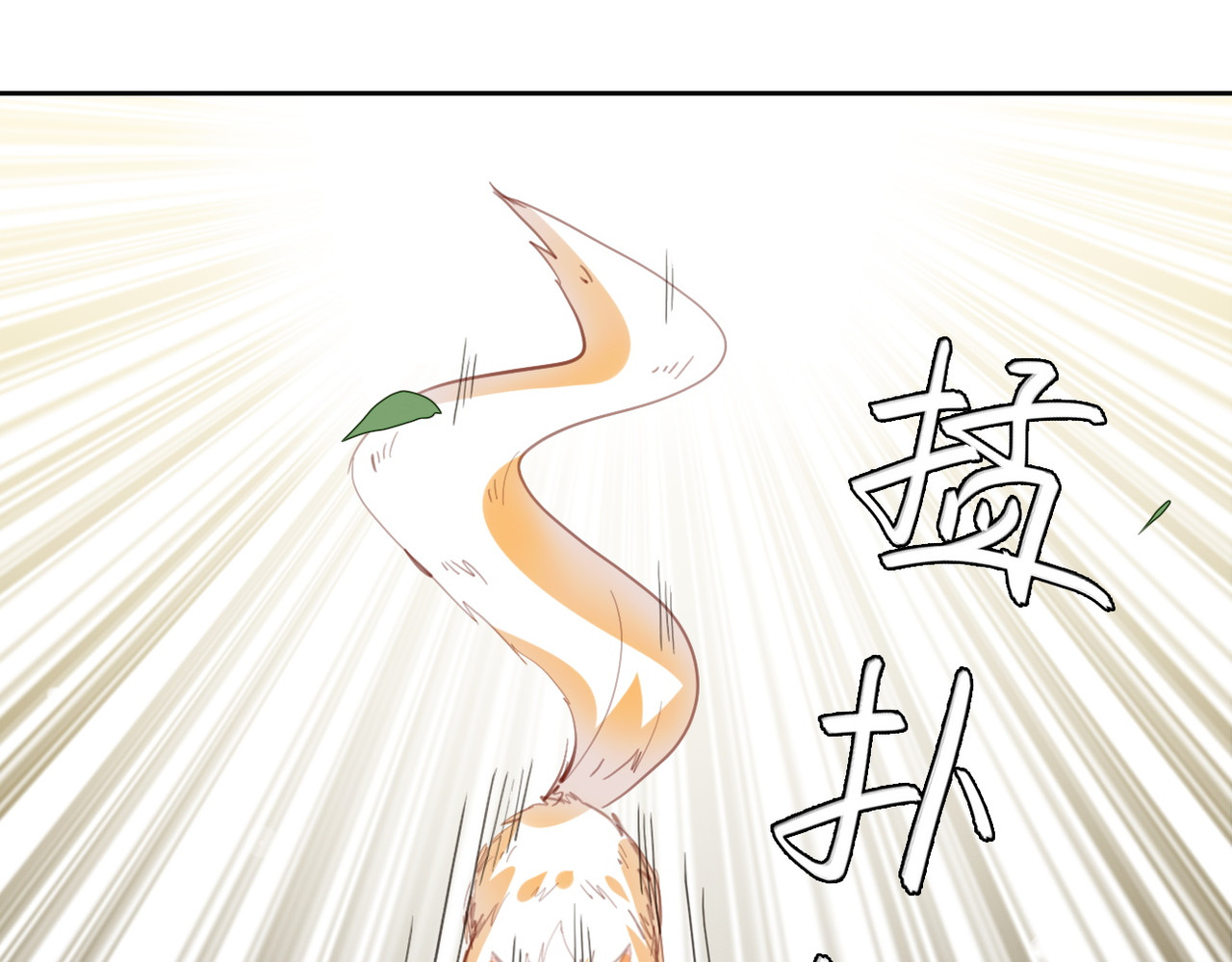 灵语 上天的礼物 第50页