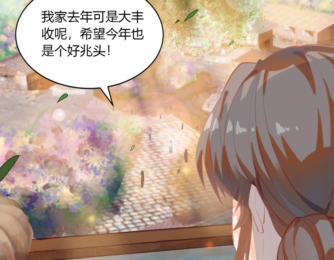 灵语 第7页