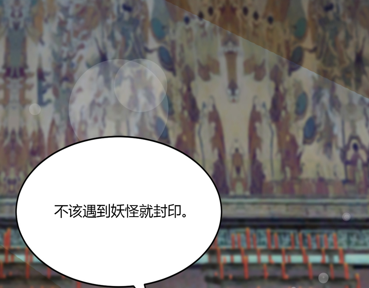 灵语 上天的礼物 第61页