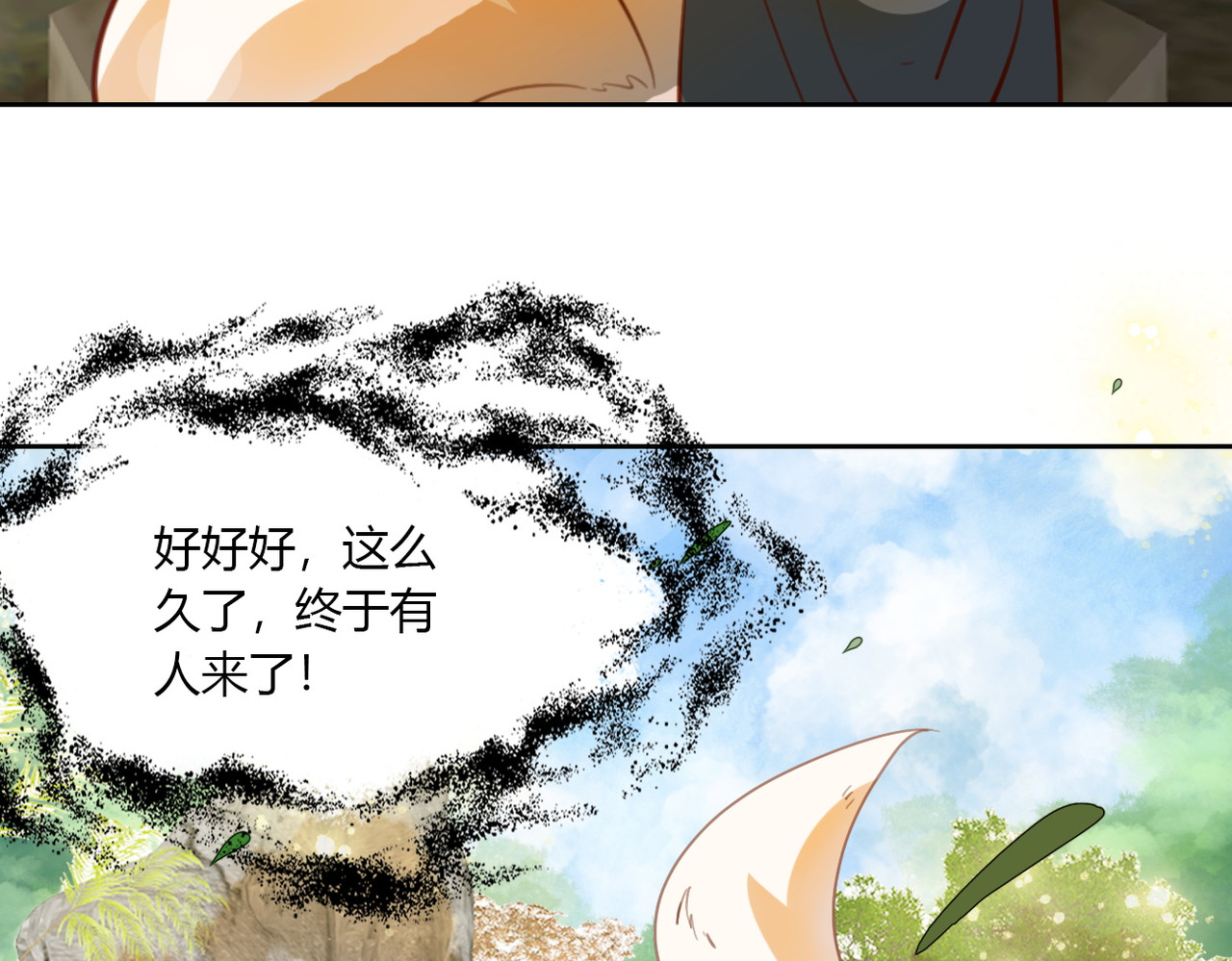 灵语 上天的礼物 第73页