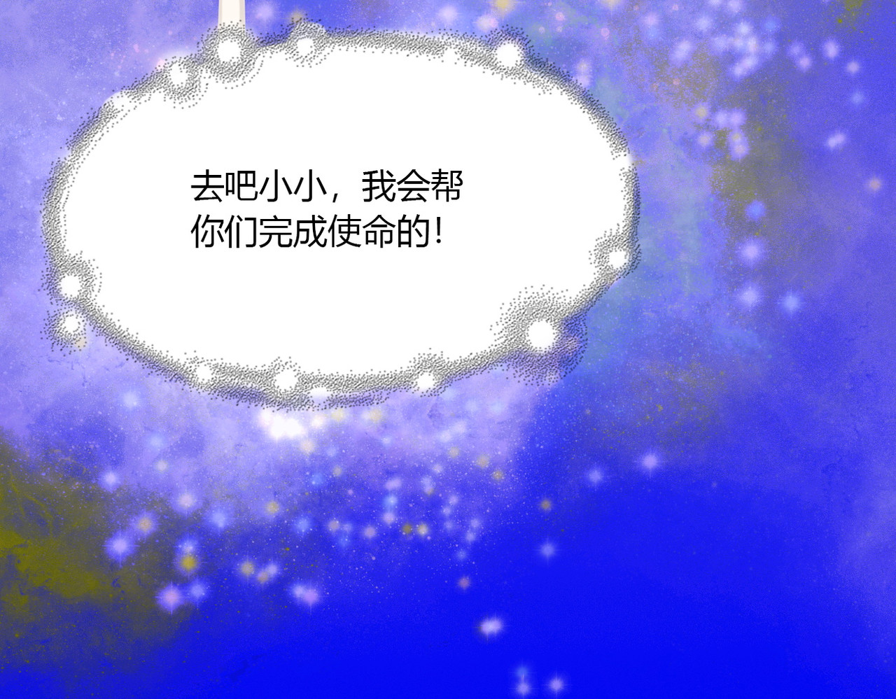 灵语 上天的礼物 第78页