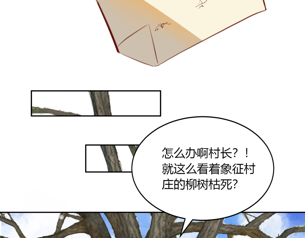 灵语 上天的礼物 第82页