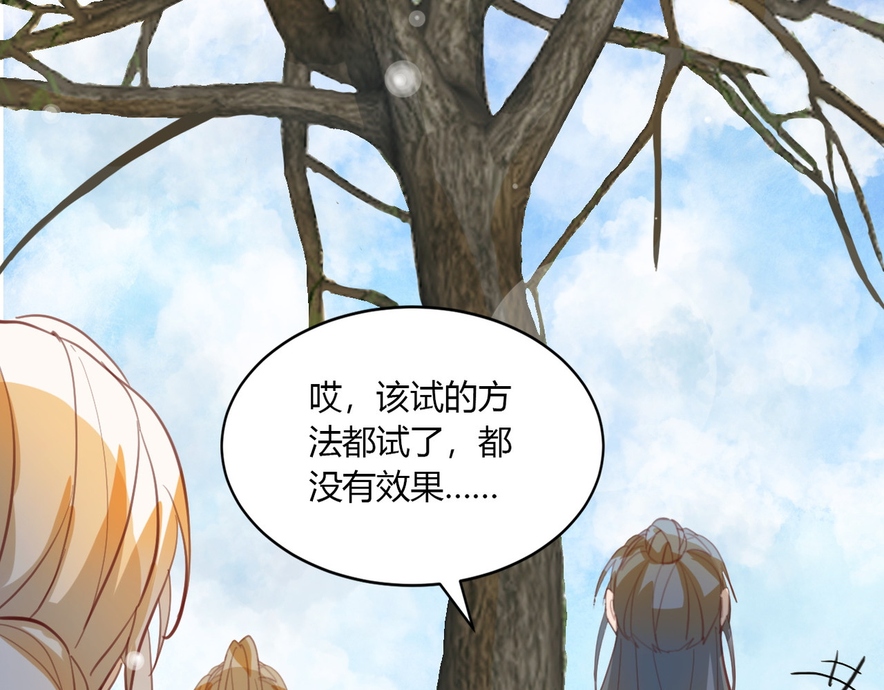 灵语 上天的礼物 第83页