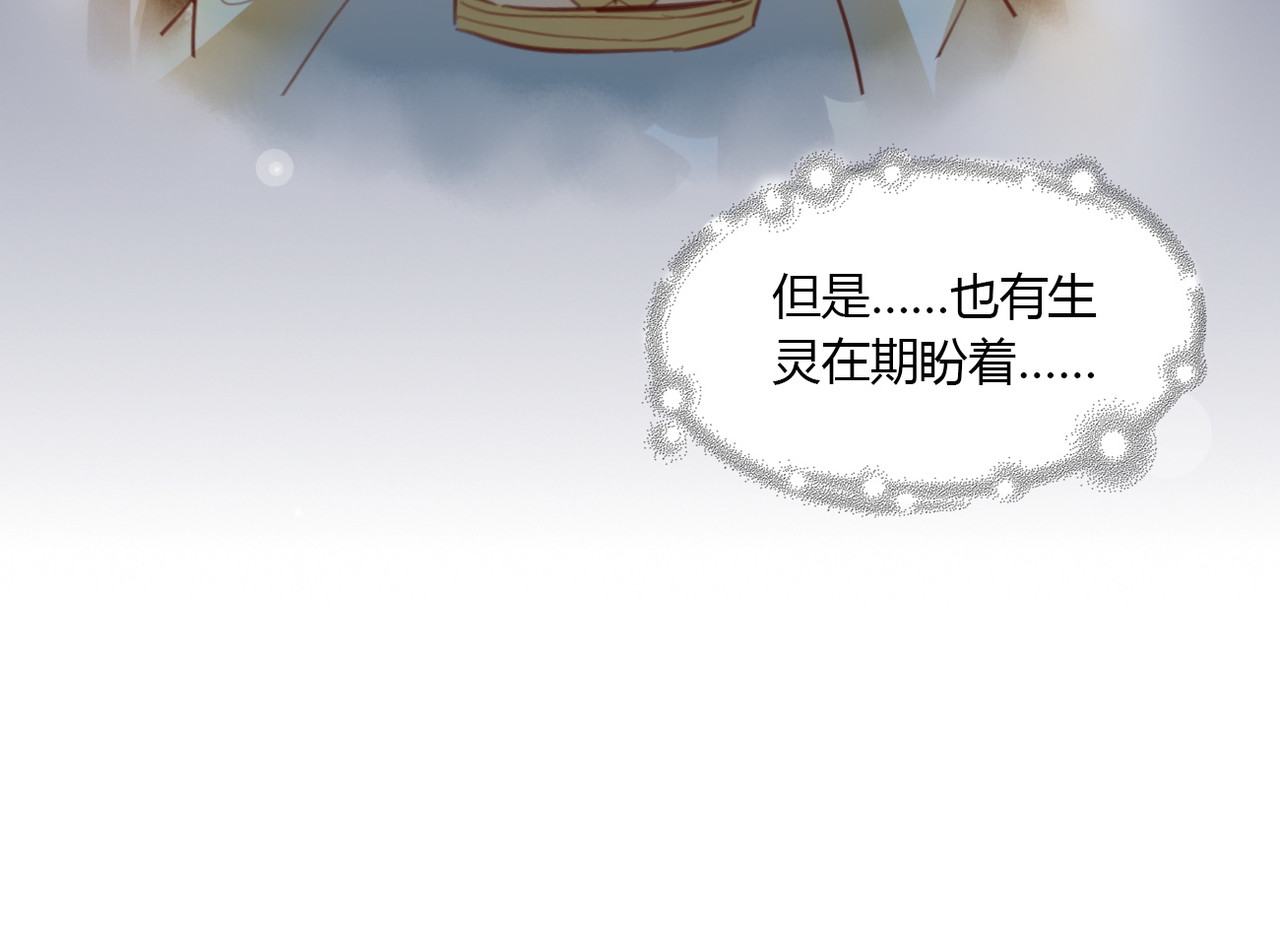 灵语 上天的礼物 第89页