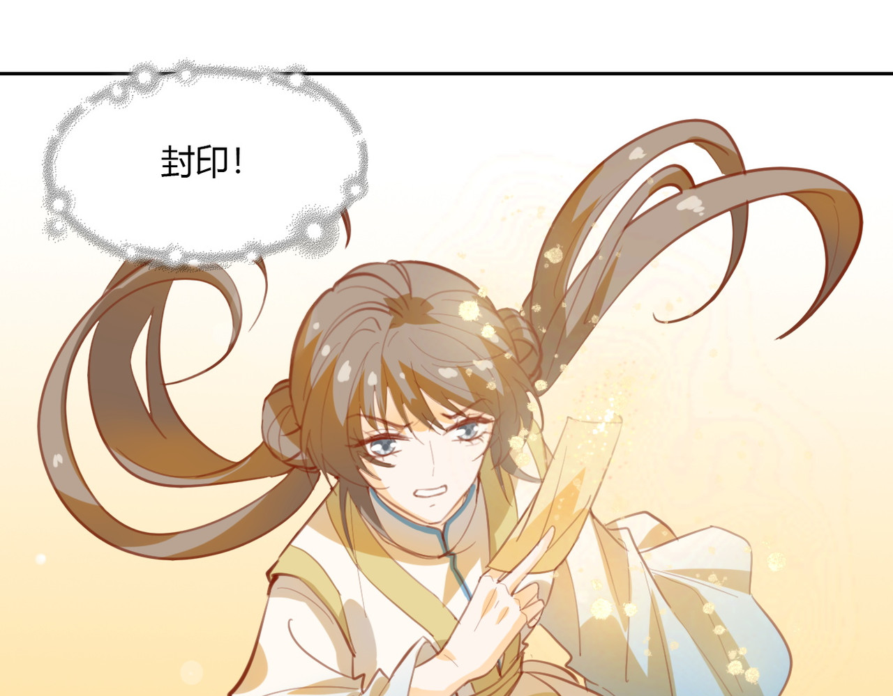 灵语 上天的礼物 第100页