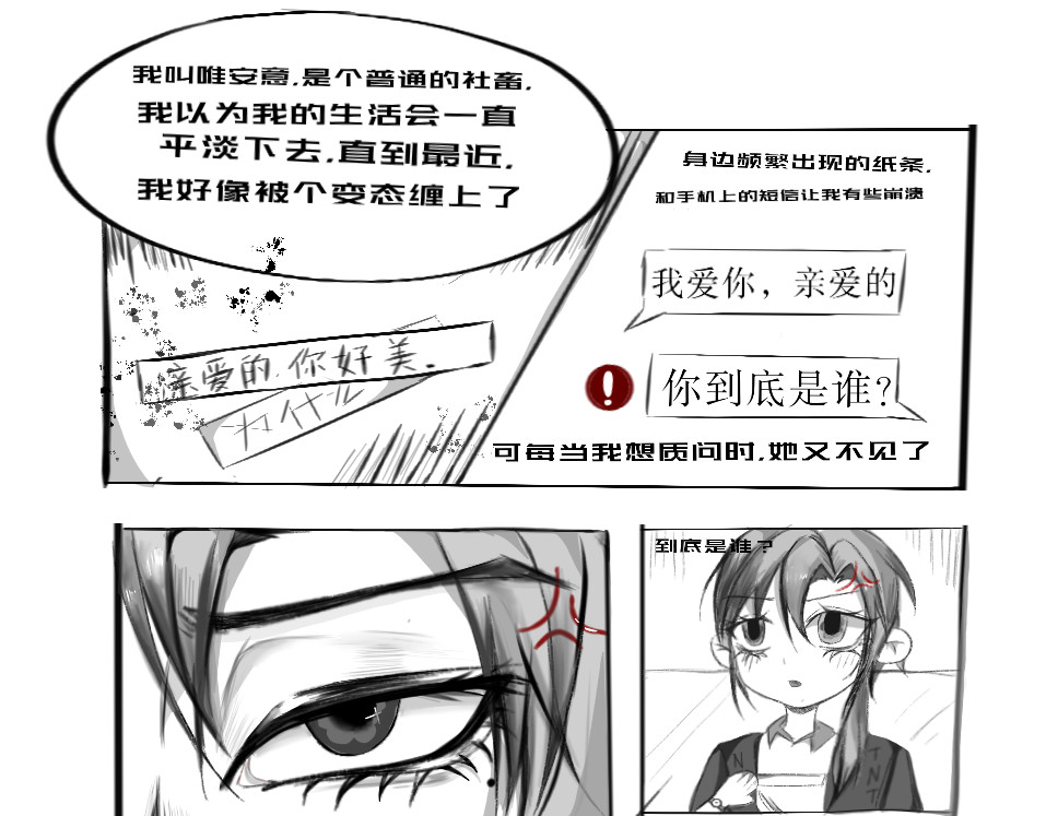 明唯安 第1页