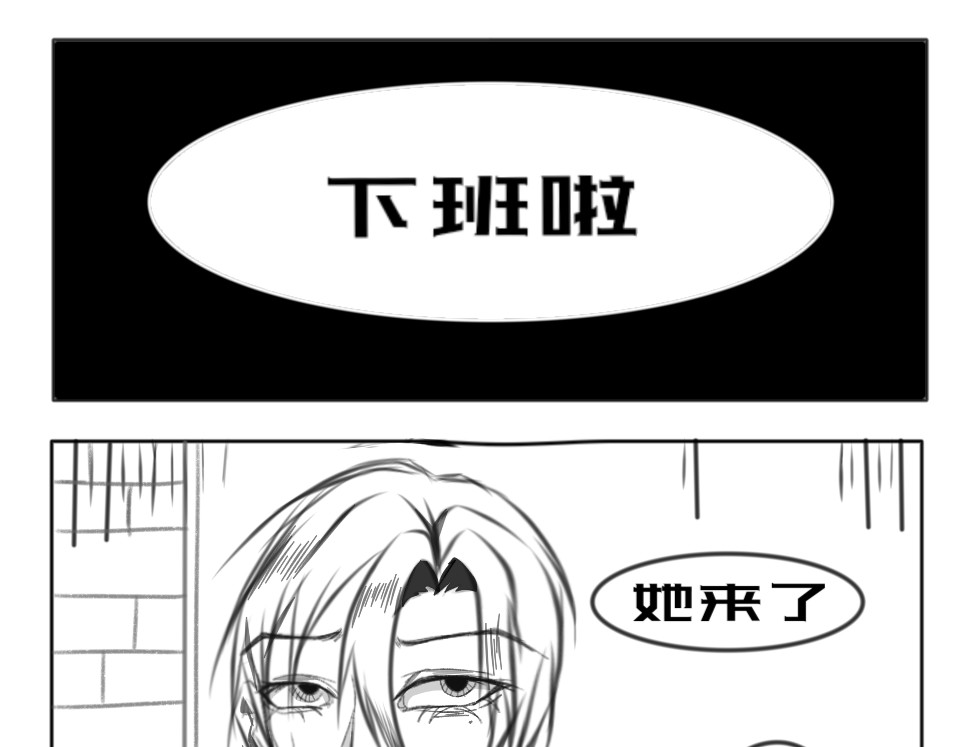 明唯安 我发现你了 第9页