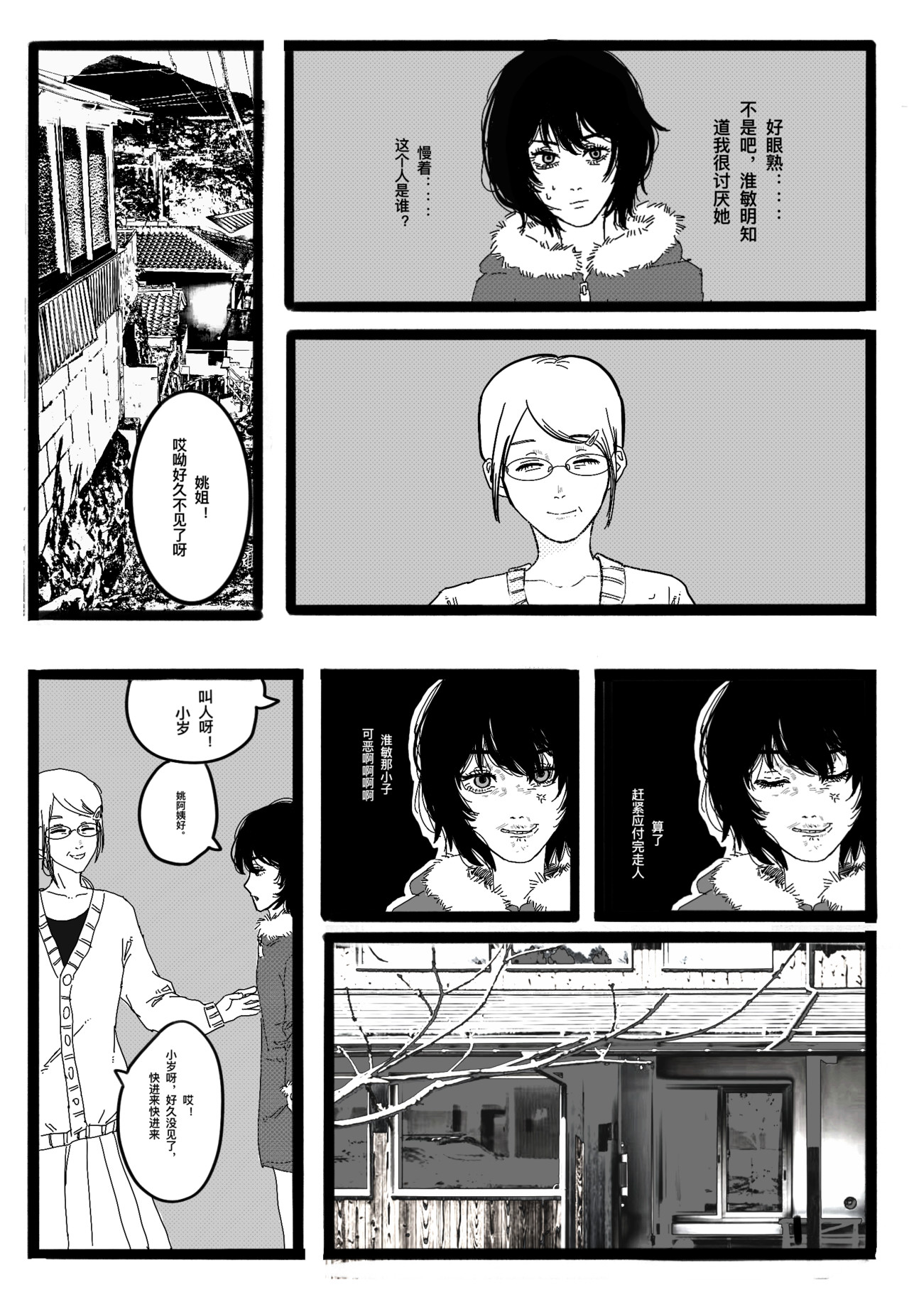 小提琴 第2页