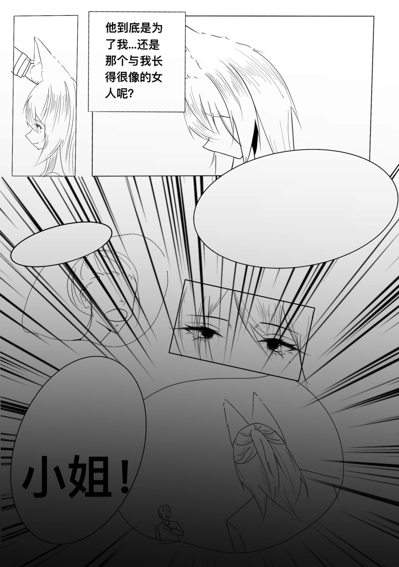 血液 未知 第3页