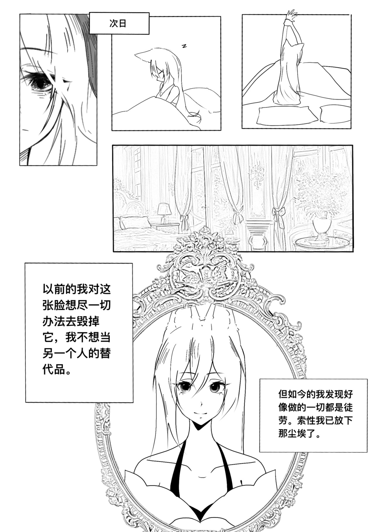 血液 未知 第4页