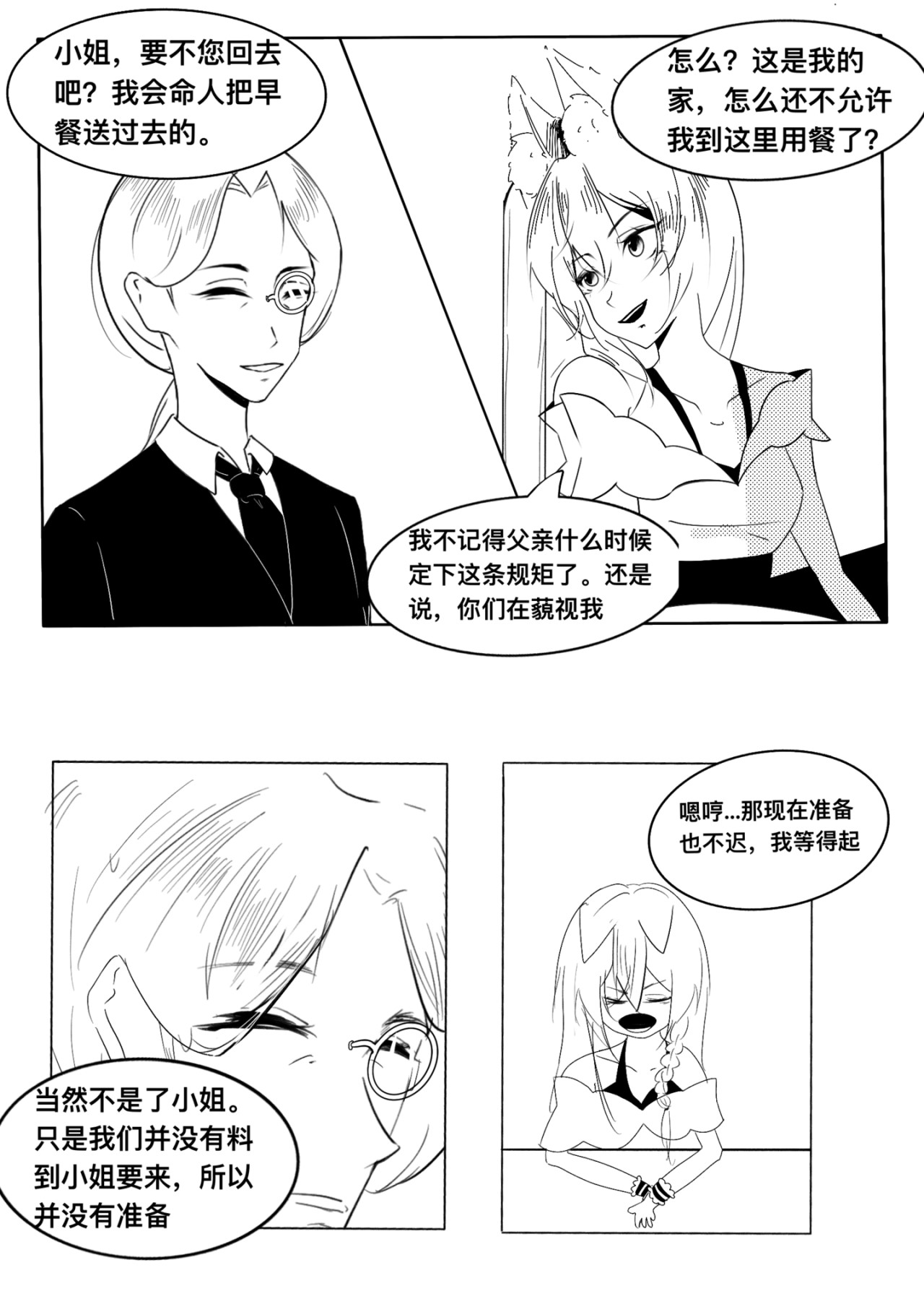 血液 未知 第6页