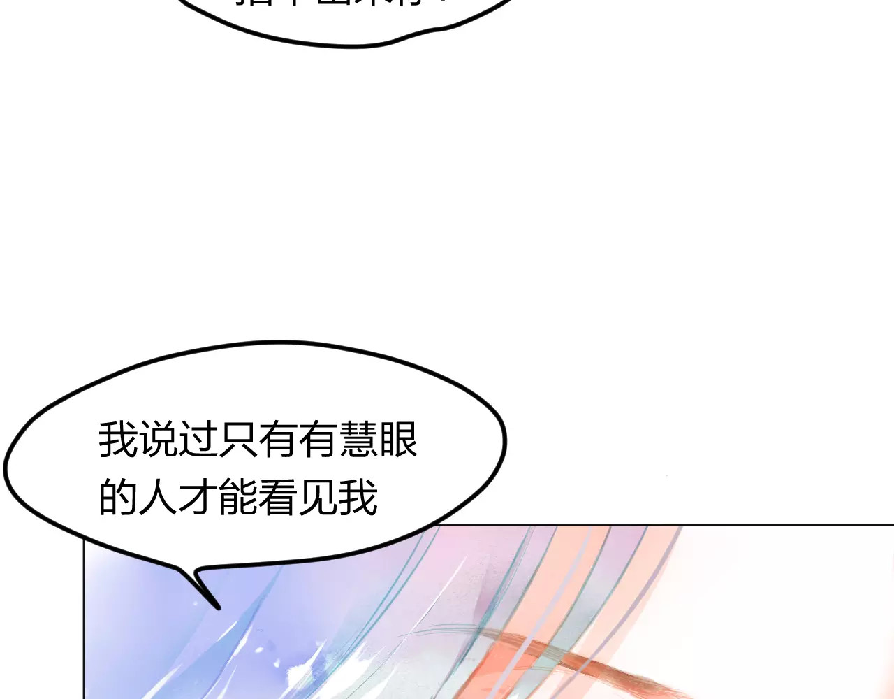叶伴铃 第3话 奇幻能力！ 第103页