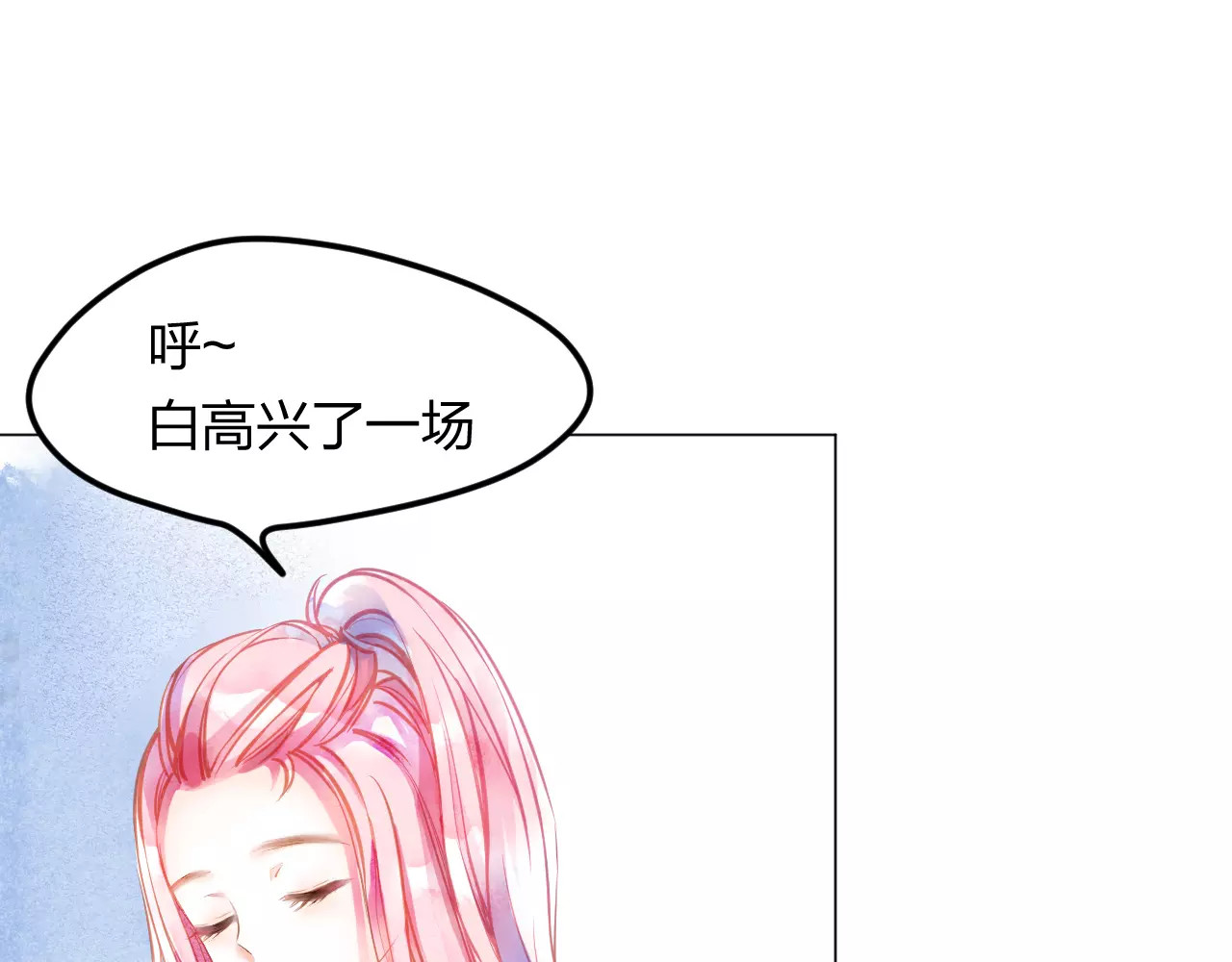 叶伴铃 第3话 奇幻能力！ 第105页
