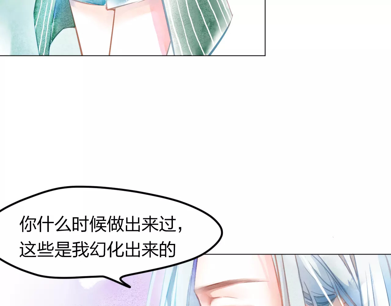 叶伴铃 第3话 奇幻能力！ 第107页