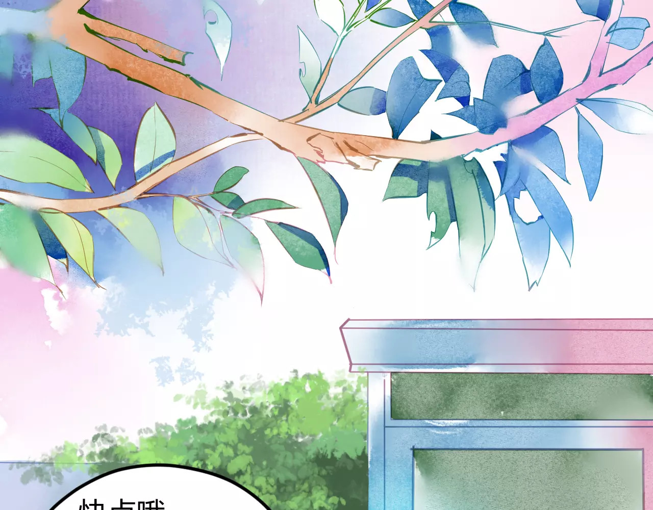 叶伴铃 第3话 奇幻能力！ 第12页