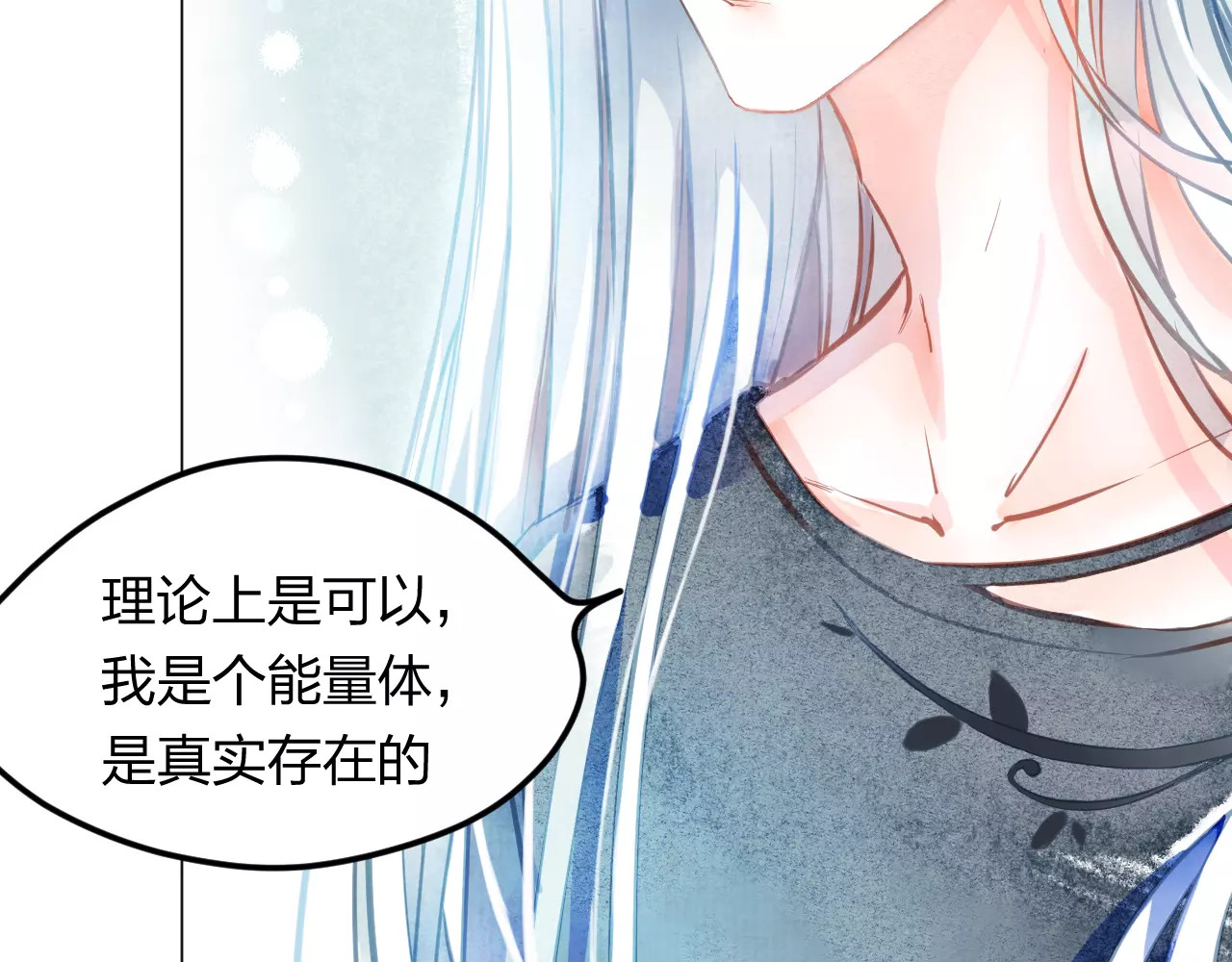 叶伴铃 第3话 奇幻能力！ 第113页