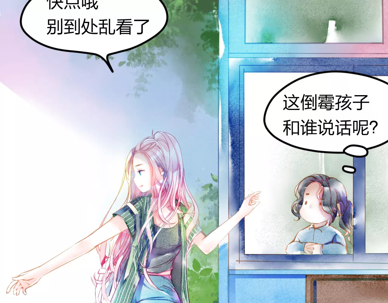 叶伴铃 第3话 奇幻能力！ 第13页