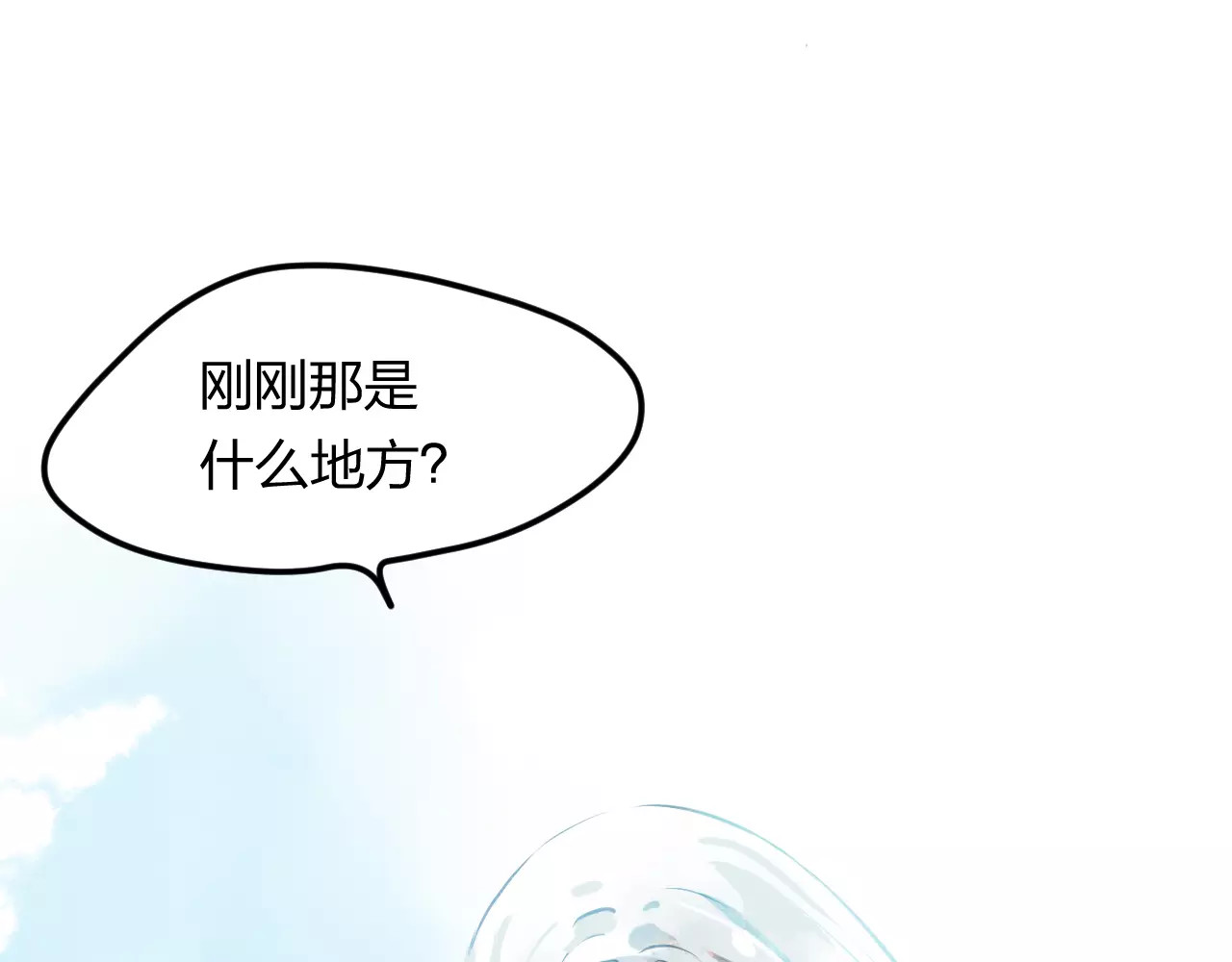 叶伴铃 第3话 奇幻能力！ 第124页