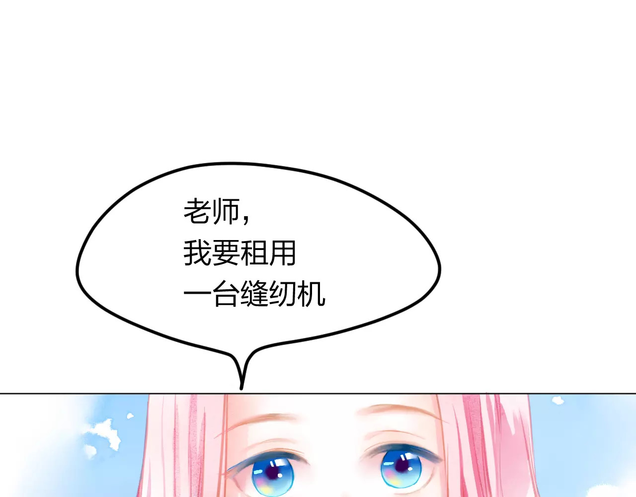 叶伴铃 第3话 奇幻能力！ 第129页
