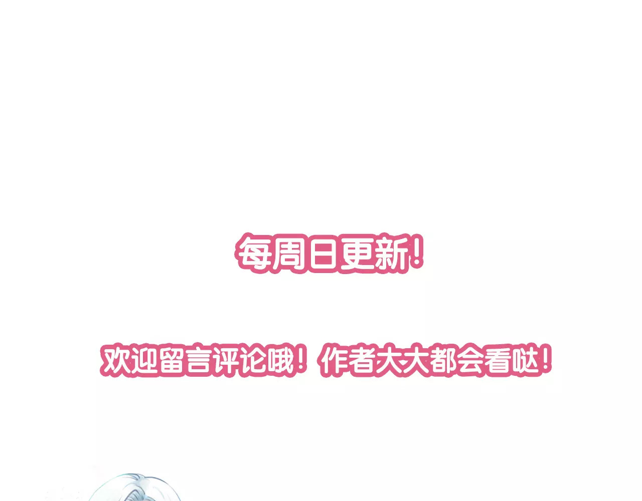 叶伴铃 第3话 奇幻能力！ 第133页