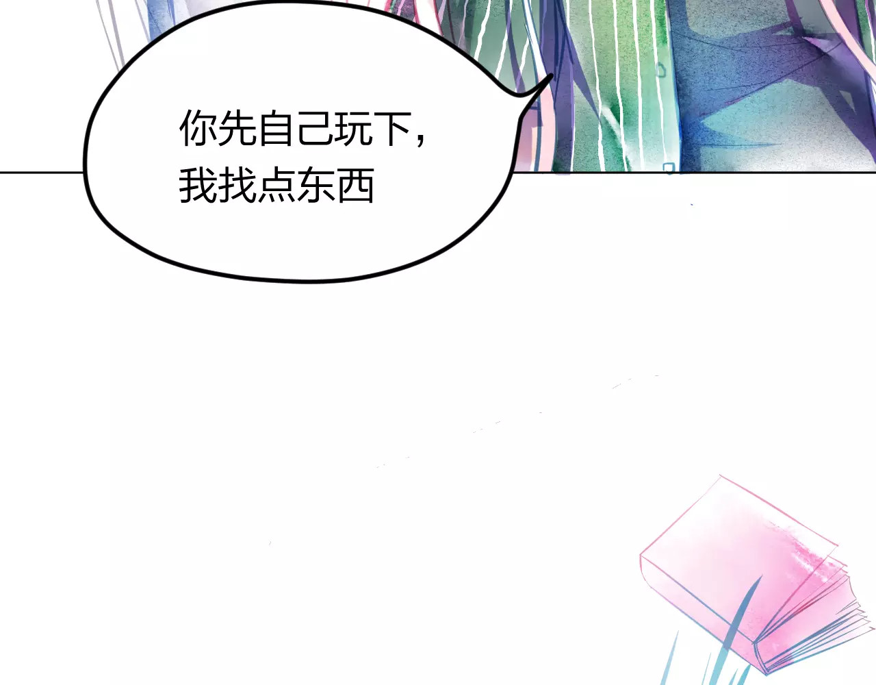 叶伴铃 第3话 奇幻能力！ 第20页
