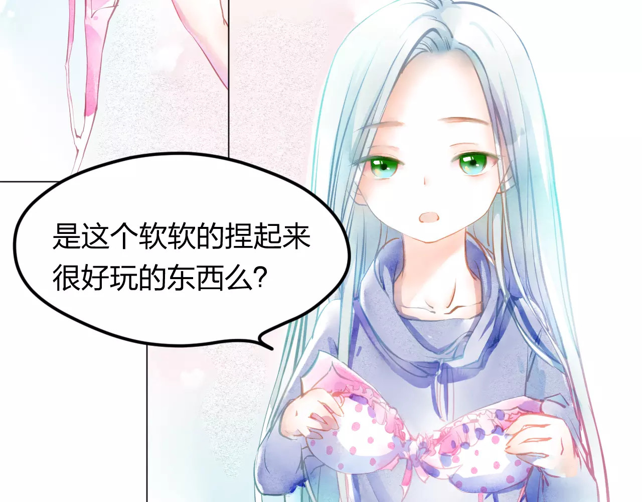 叶伴铃 第3话 奇幻能力！ 第37页