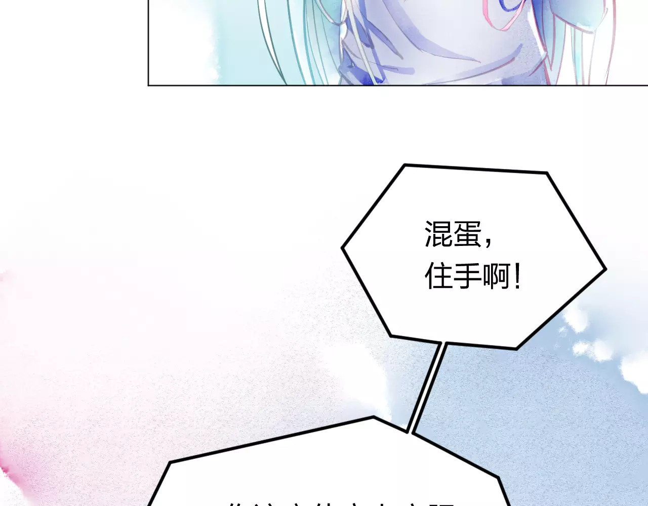 叶伴铃 第3话 奇幻能力！ 第38页