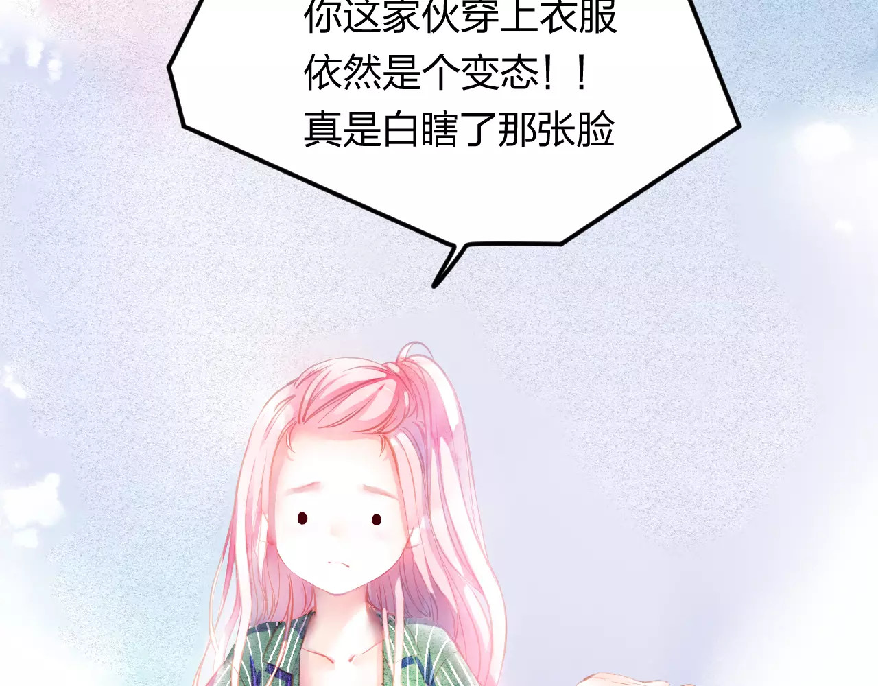 叶伴铃 第3话 奇幻能力！ 第39页