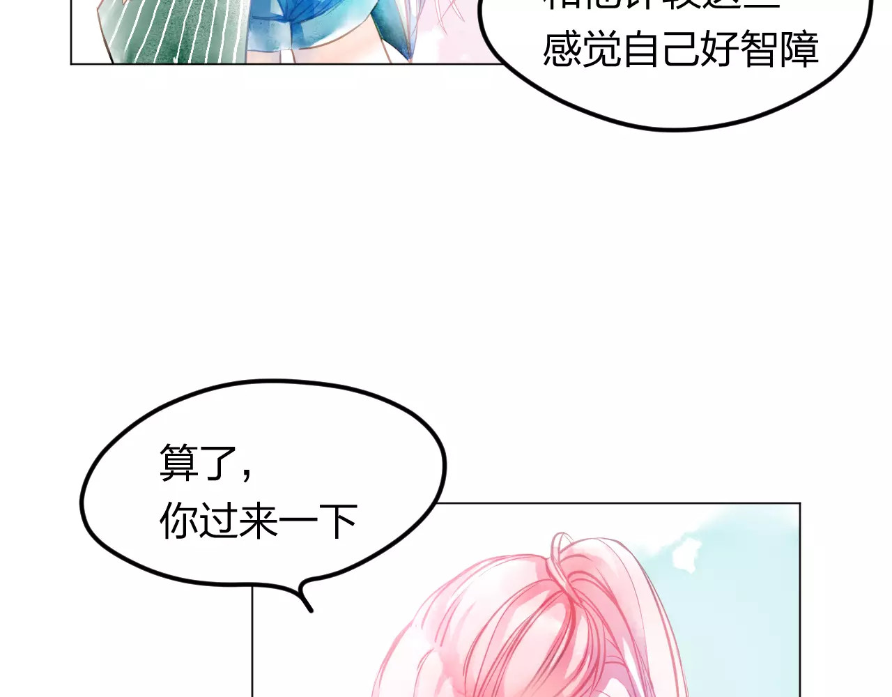 叶伴铃 第3话 奇幻能力！ 第44页