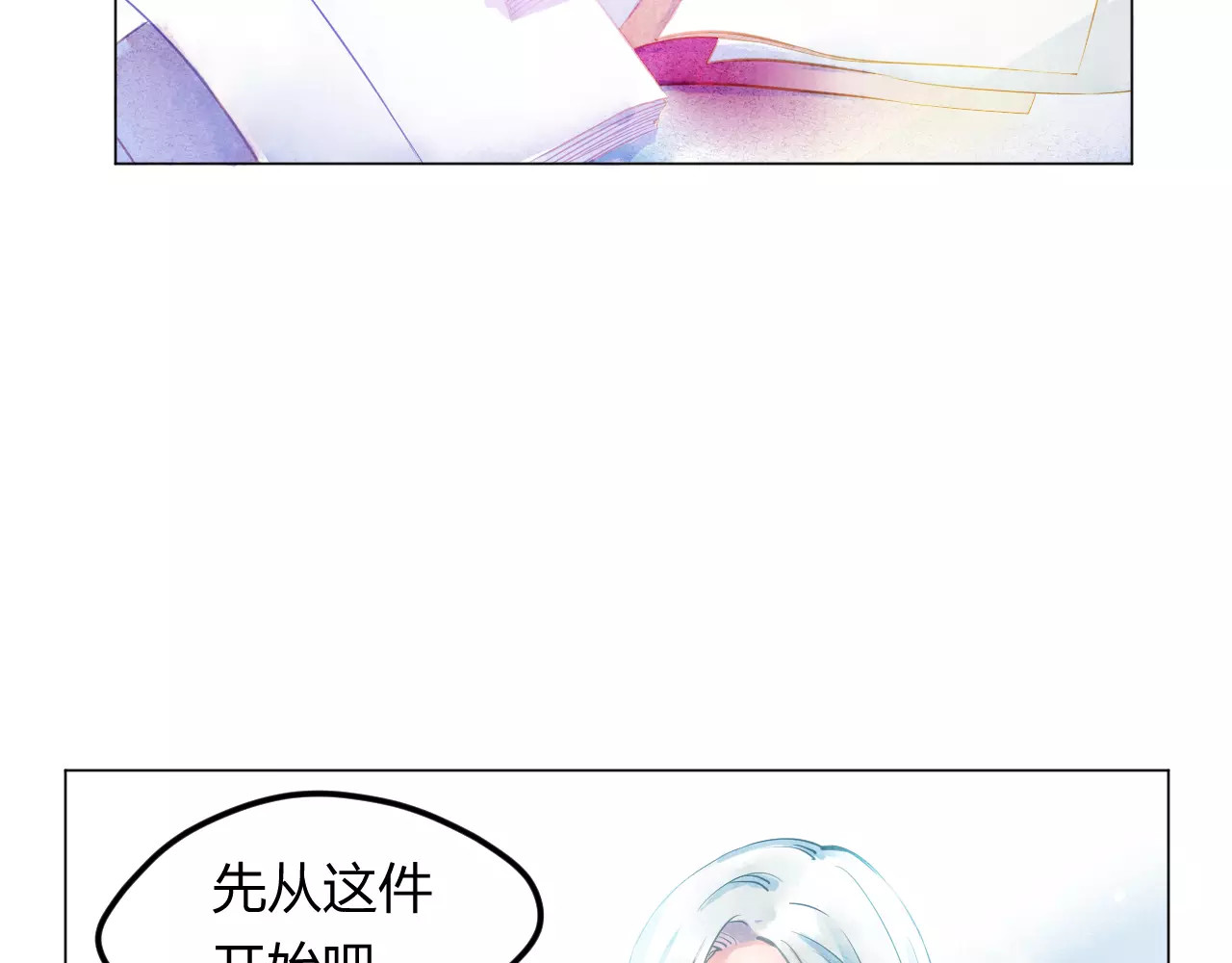 叶伴铃 第3话 奇幻能力！ 第47页