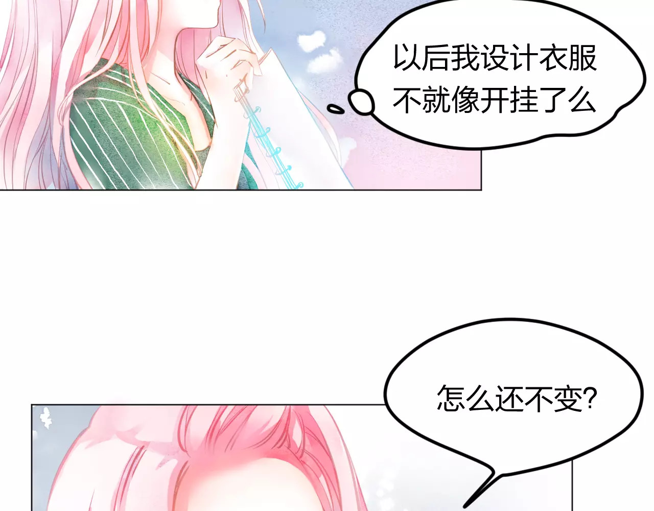 叶伴铃 第3话 奇幻能力！ 第50页