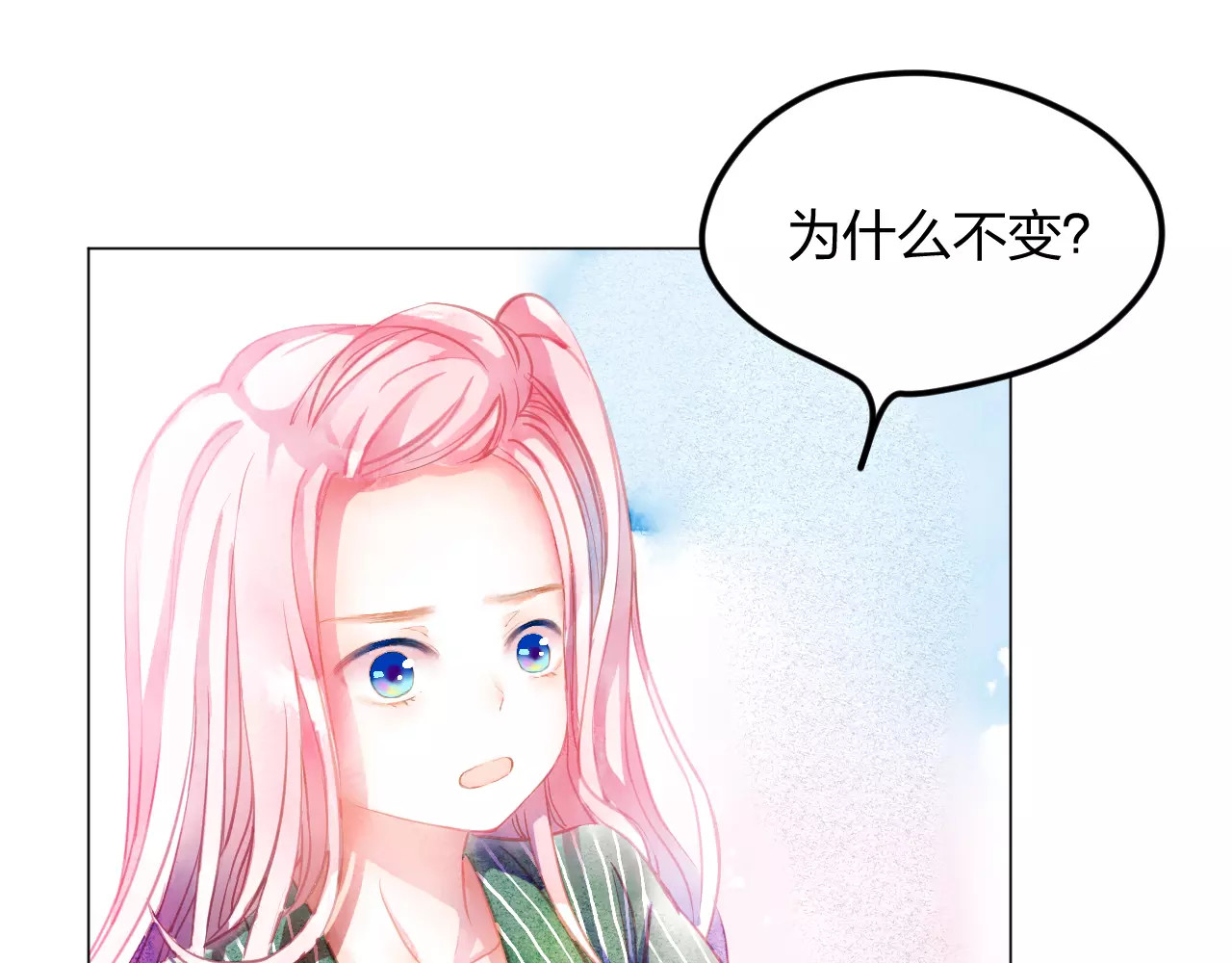 叶伴铃 第3话 奇幻能力！ 第53页