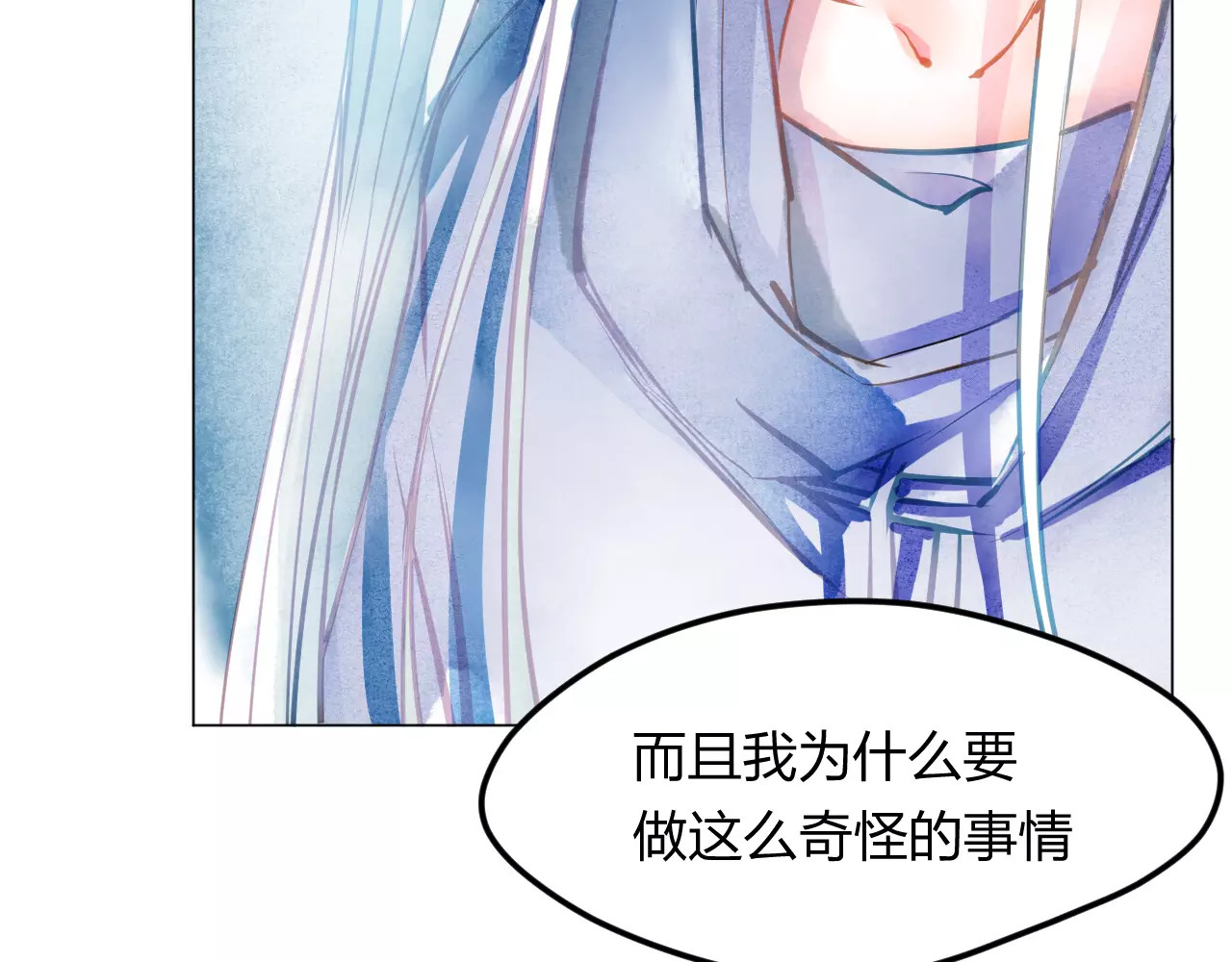 叶伴铃 第3话 奇幻能力！ 第57页
