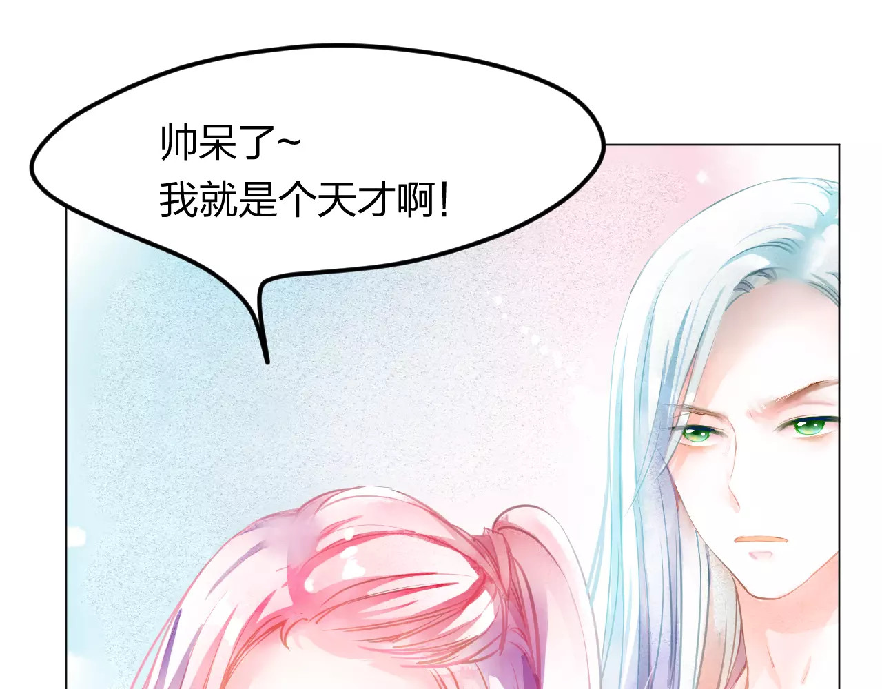 叶伴铃 第3话 奇幻能力！ 第81页