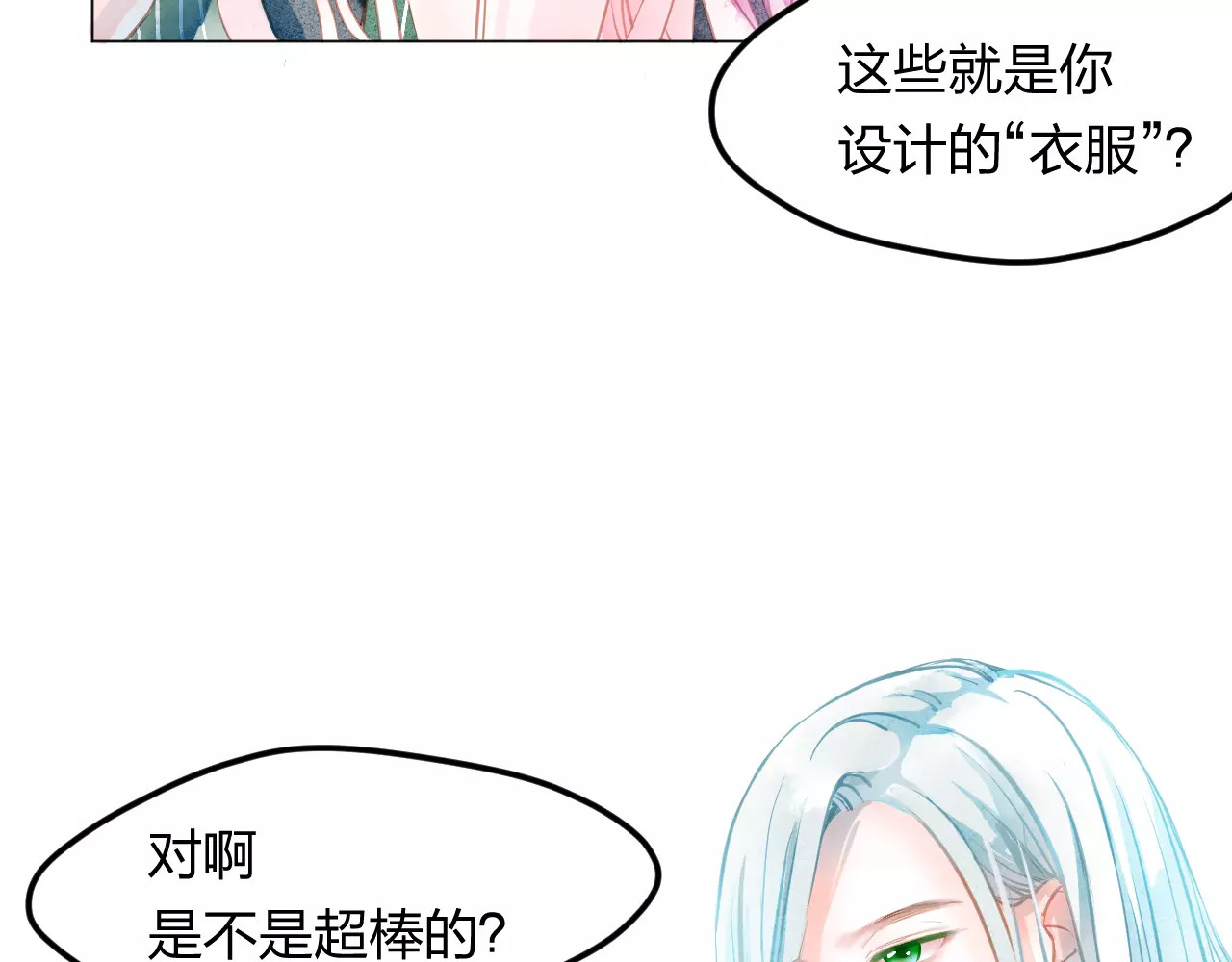 叶伴铃 第3话 奇幻能力！ 第83页