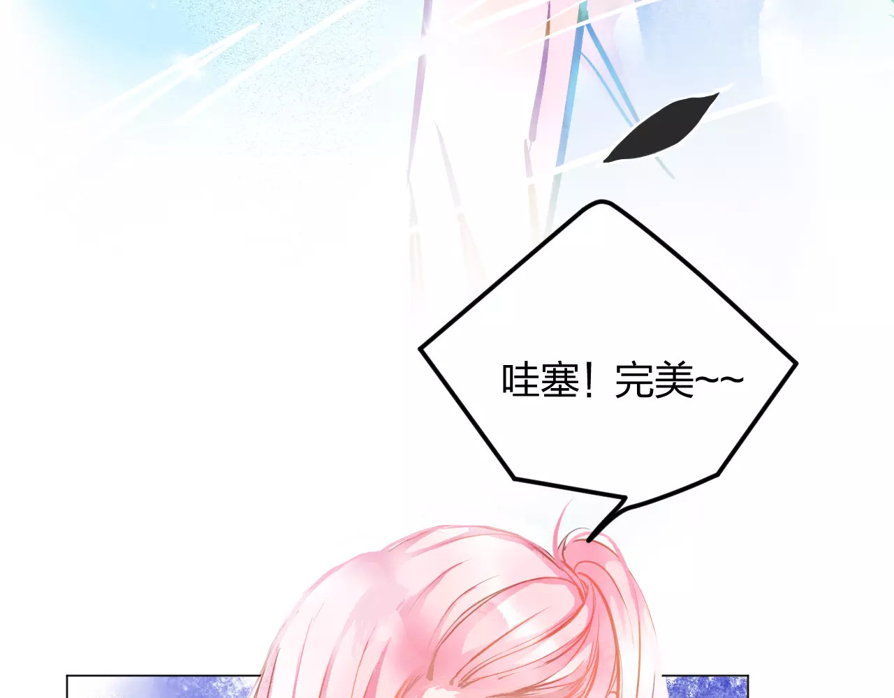 叶伴铃 第3话 奇幻能力！ 第94页