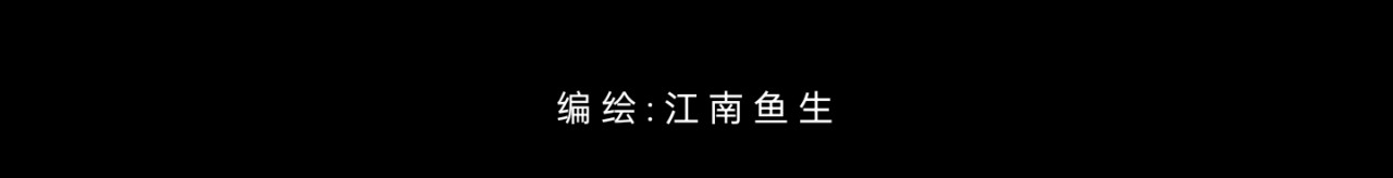 终幕 第4页