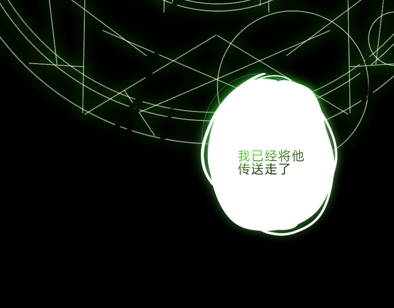 终幕 初遇 第36页